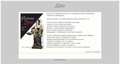 Desktop Screenshot of dao.su