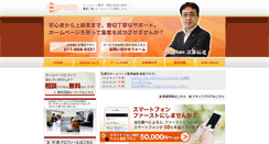 Desktop Screenshot of dao.jp